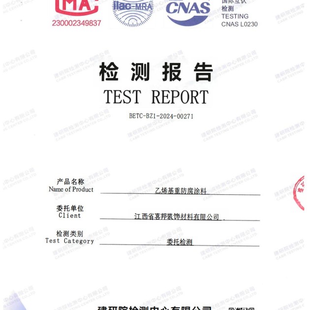 宣威重防腐地坪,宣威超强耐腐蚀涂料产品图2