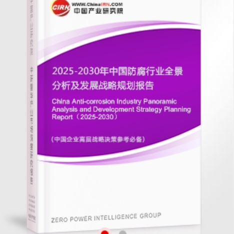 宣威安特佳防腐为您解读2025防腐行业市场规模及未来趋势分析