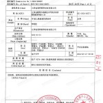 宣威重防腐地坪,宣威超强耐腐蚀涂料-缩略图3